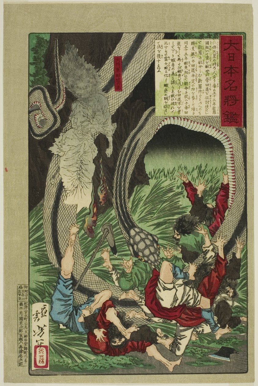 The Ghost of the Great General Tamichi (Daishogun Tamichi no rei), fra serien "A Mirror of Famous Japanese Generals (Dai Nihon meisho kagami)" af Tsukioka Yoshitoshi