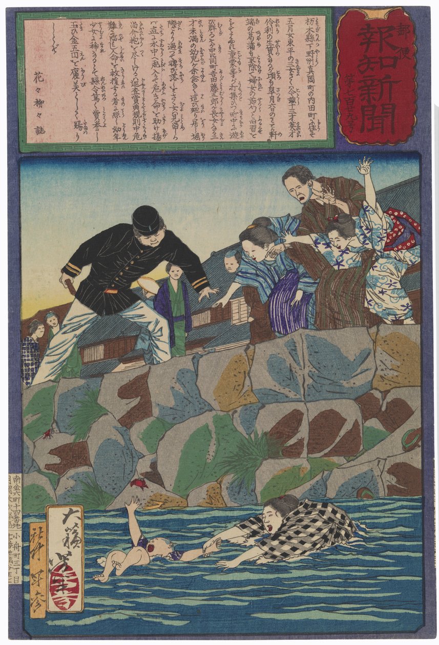 Pigen Saku redder en baby fra floden af Tsukioka Yoshitoshi