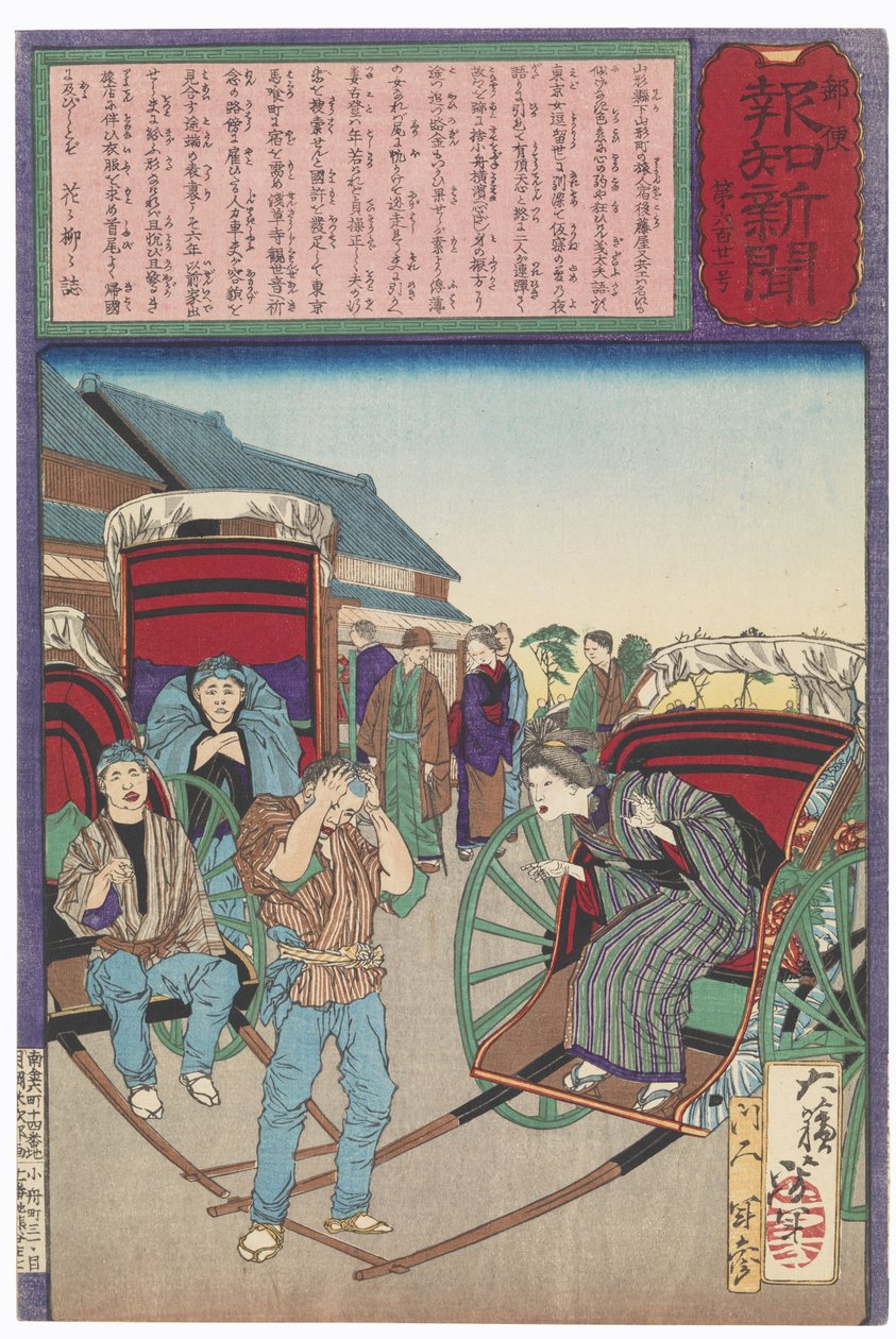 Den trofaste hustru Koto genkender sin længe savnede mand som rickshawfører af Tsukioka Yoshitoshi