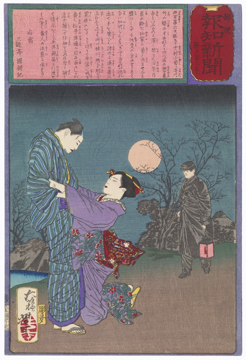 Patruljebetjenten Matsui Yasumichi forhindrer et dobbelt selvmord af Tsukioka Yoshitoshi