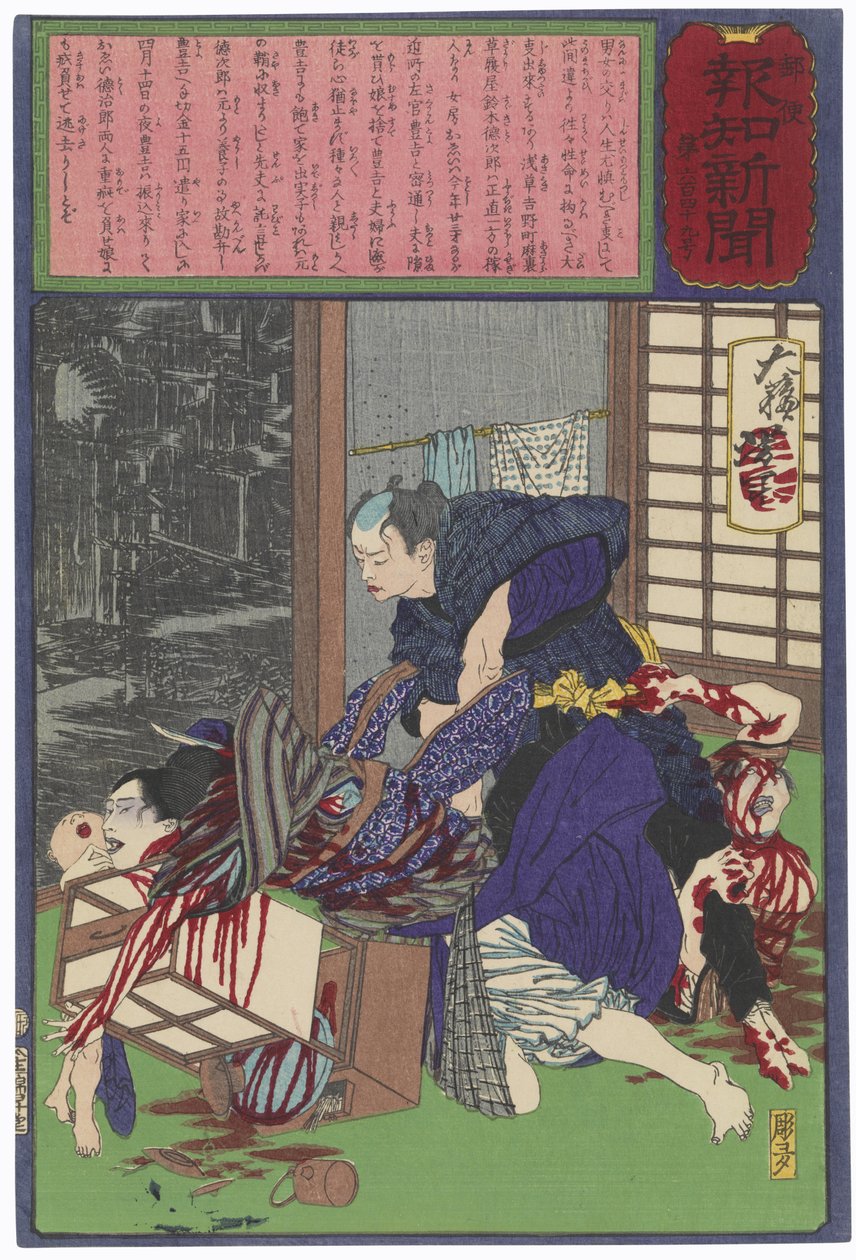 Pudseren Toyokichi myrder sin elskerinde Oei og hendes familie af Tsukioka Yoshitoshi