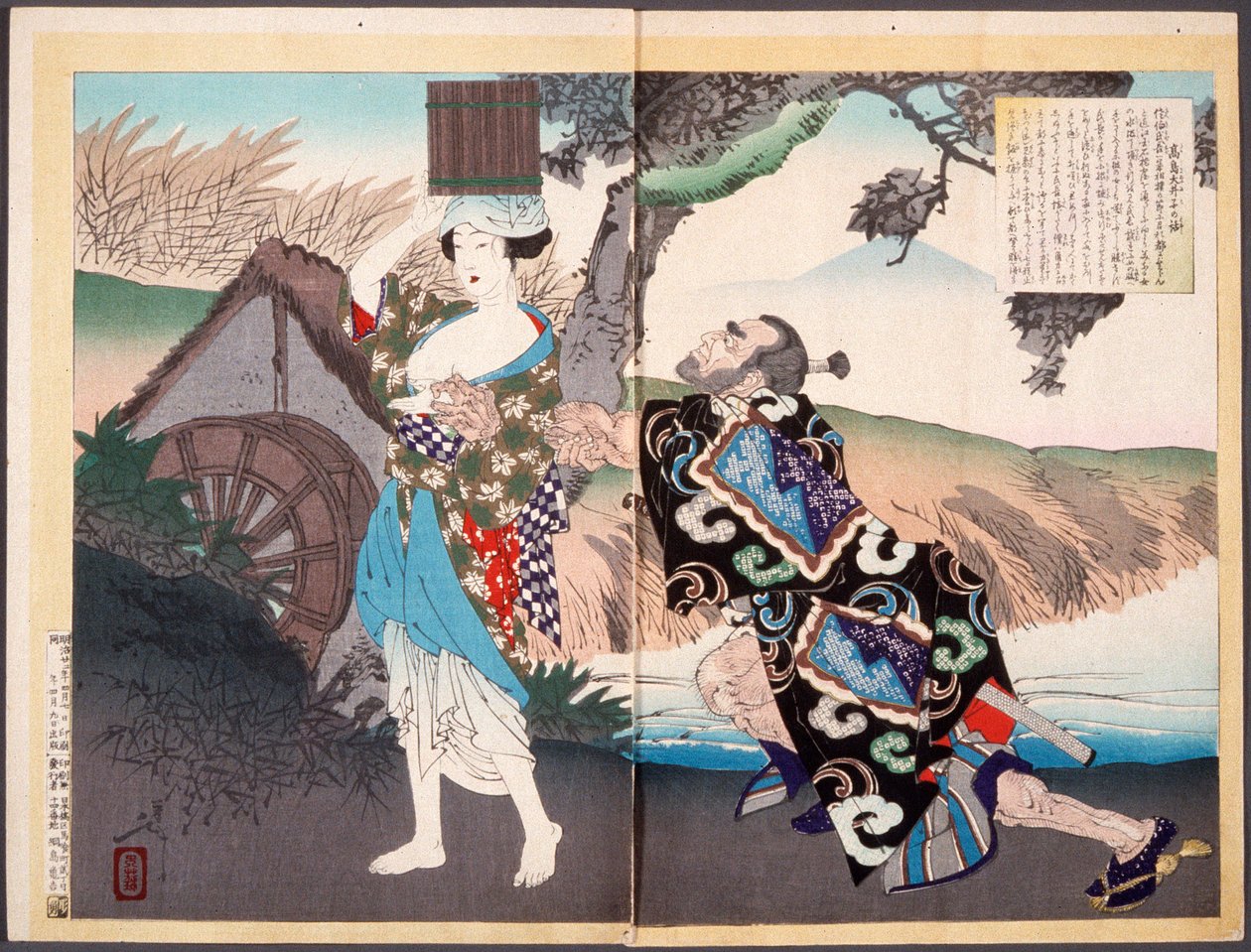 Historien om Takashima Ōiko af Tsukioka Yoshitoshi