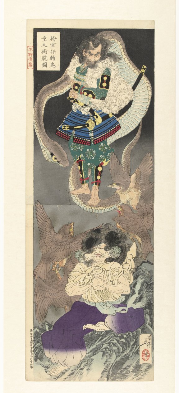 te pulver m pechi lydmedlem magi c t teori cks beto e yen Kosuke Hakamadare idé d Kyogakumaru af Tsukioka Yoshitoshi