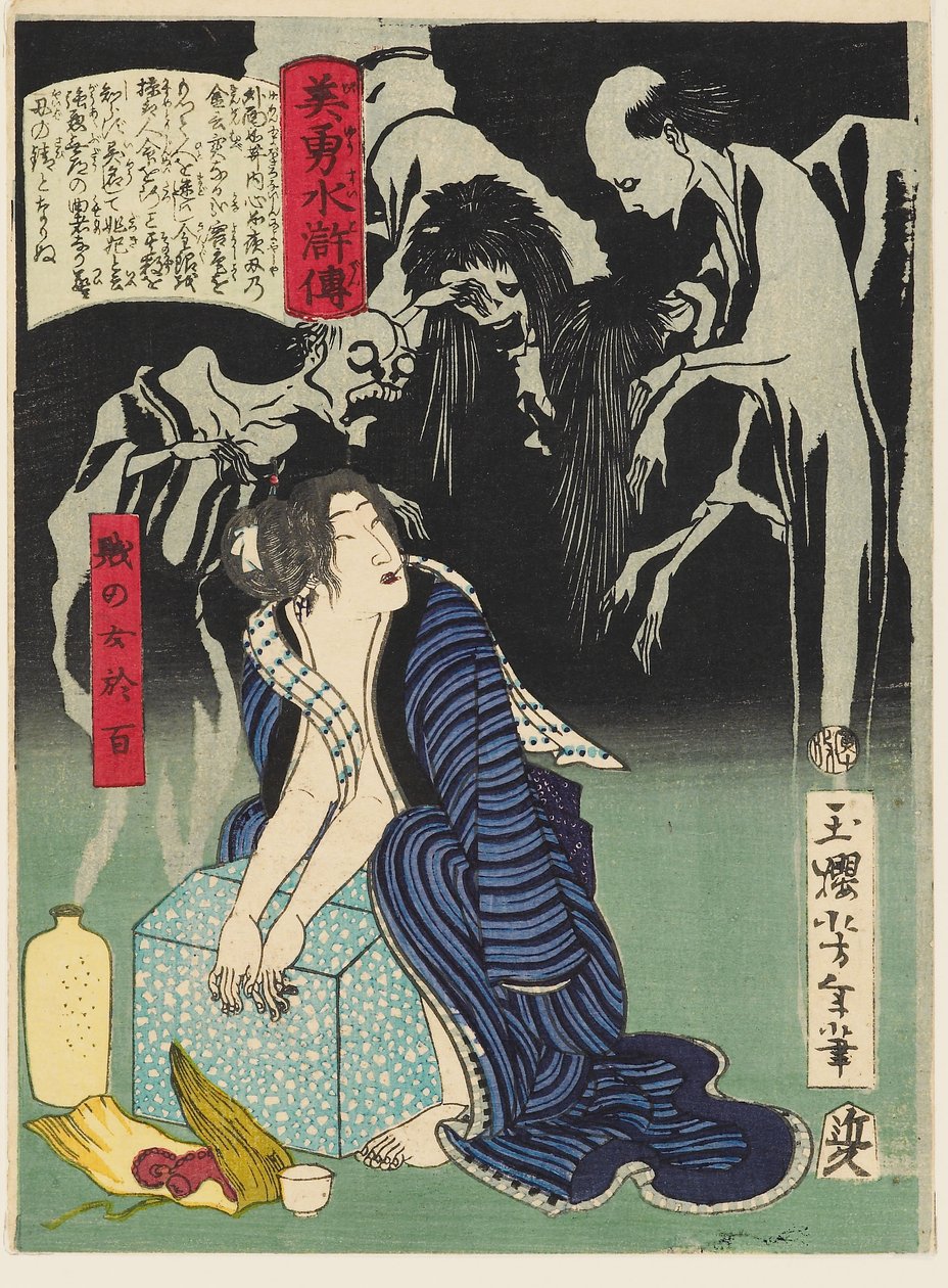 te wo mand ydmyg kvinde ohyaku af Tsukioka Yoshitoshi