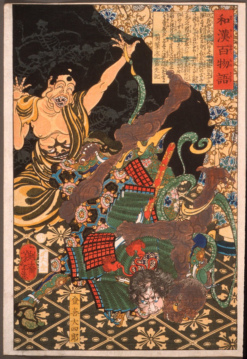 Toki Daishirō kämpft gegen den Dämon af Tsukioka Yoshitoshi