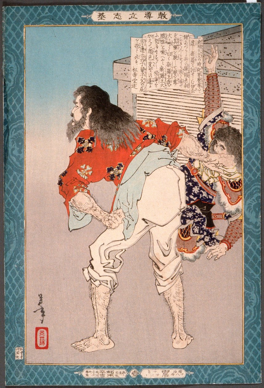 Tsuki no Kishi Ikina af Tsukioka Yoshitoshi