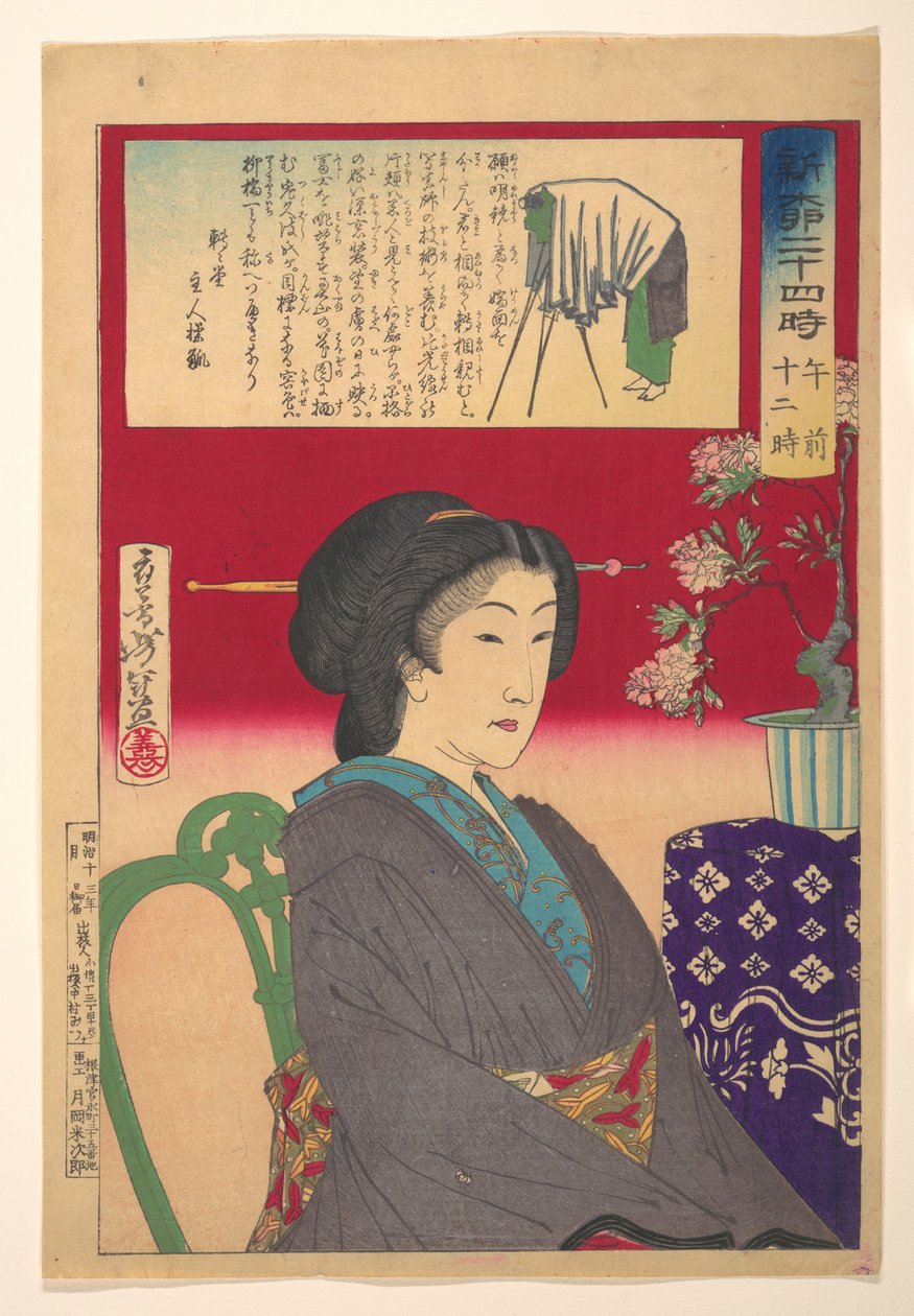 Fireogtyve timer i Shinbashi/Yanagibashi: kl. 12 middag. (Shinyanagi nijūyo-ji, gozen jūni-ji) af Tsukioka Yoshitoshi