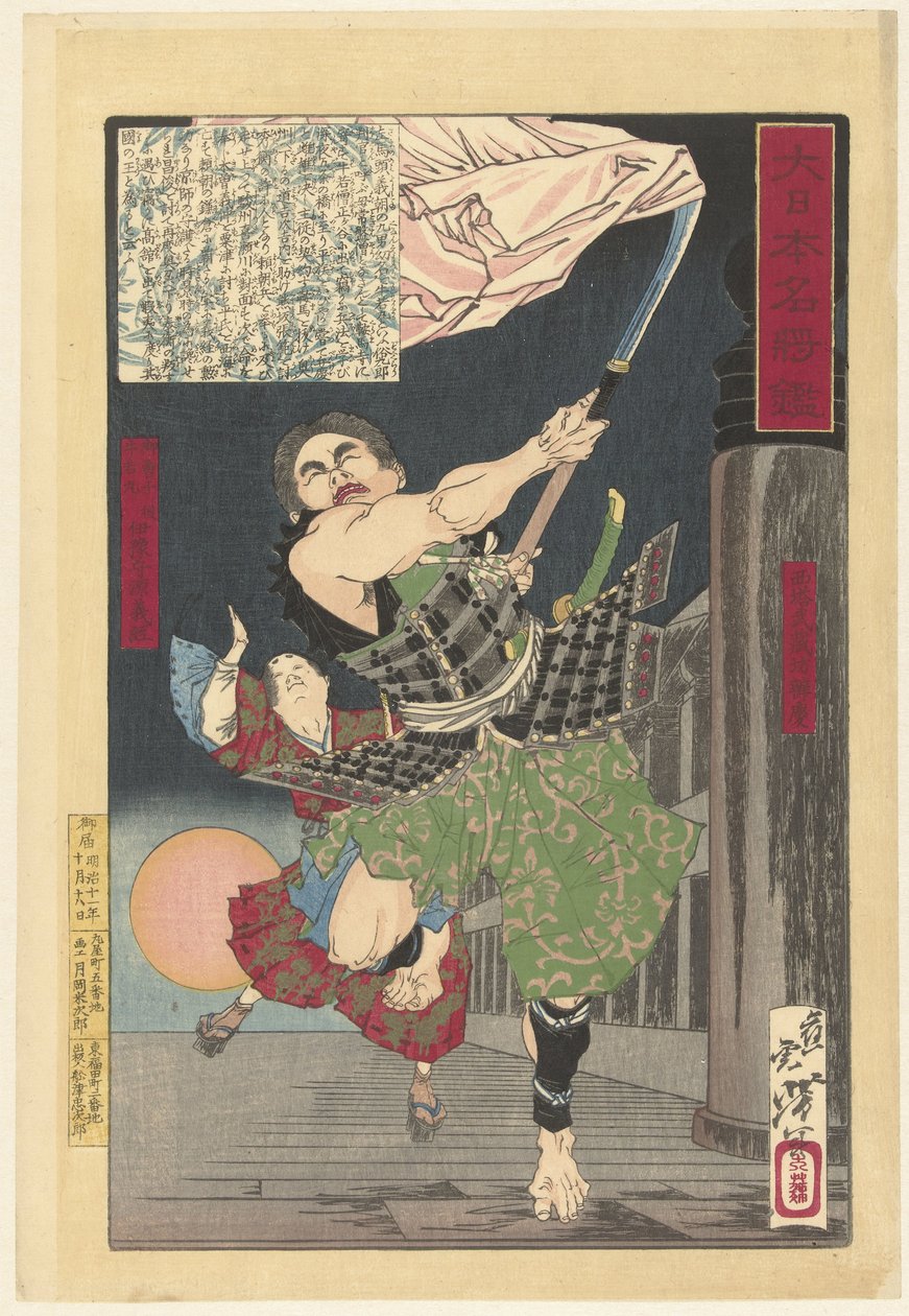 Yoshitsune og Benkei på Gojo-broen Spejl af berømte generaler i Japan (serietitel) Dai Nippon meisho kagami (serietitel på objekt) af Tsukioka Yoshitoshi