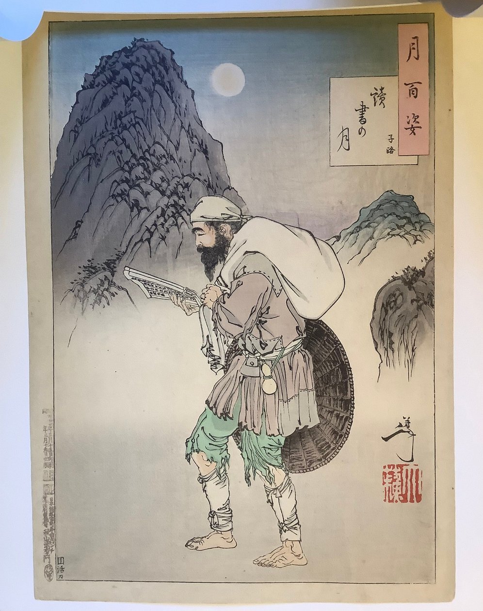 Ze Lu læser i måneskin, fra serien Hundrede aspekter af månen af Tsukioka Yoshitoshi