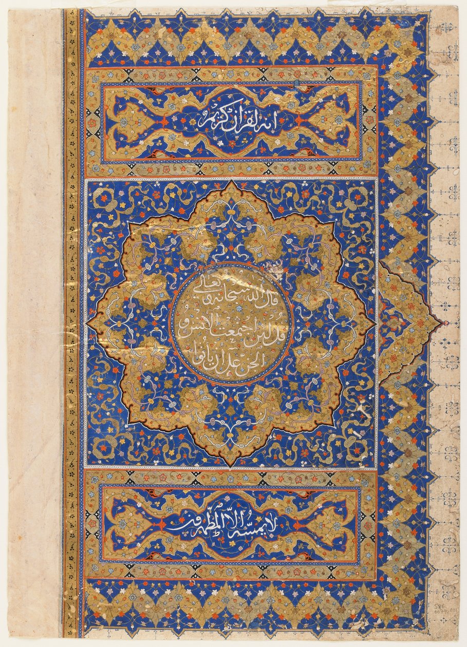 Folio fra en Koran, Tyrkiet, osmannisk periode (ugennemsigtig akvarel, blæk og guld på papir) af Turkish School