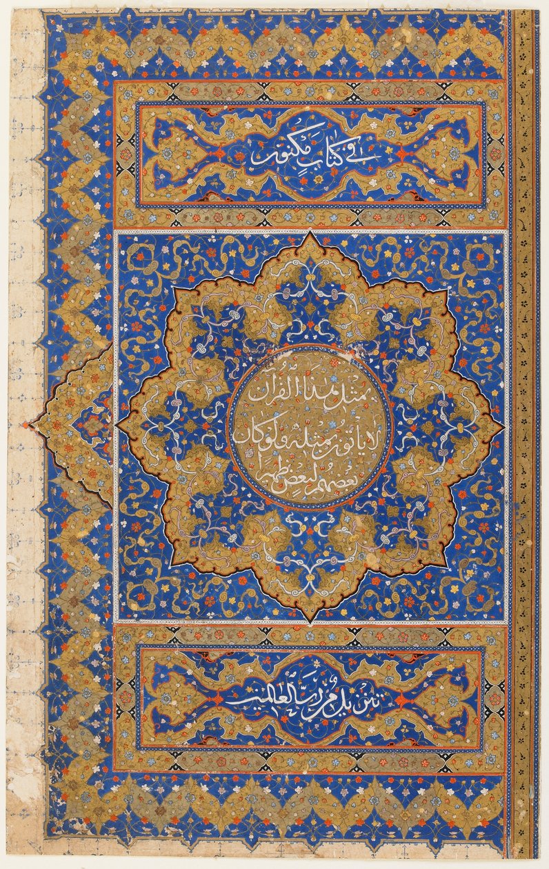 Folio fra en Koran, Tyrkiet, osmannisk periode (ugennemsigtig akvarel, blæk og guld på papir) af Turkish School