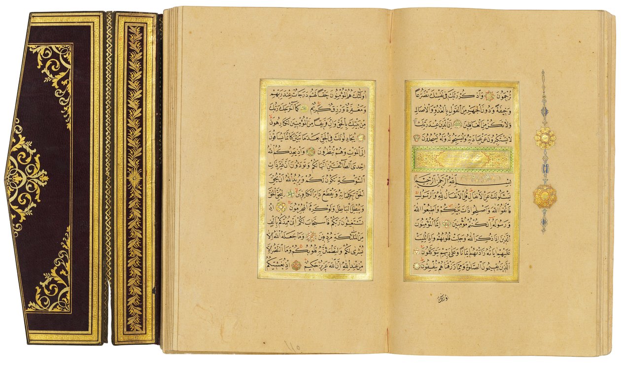Koranen, 1876-78 af Turkish School