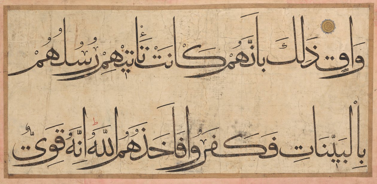 Udsnit af et Koranmanuskript, slutningen af det 14.-begyndelsen af det 15. århundrede. af Umar Aqta