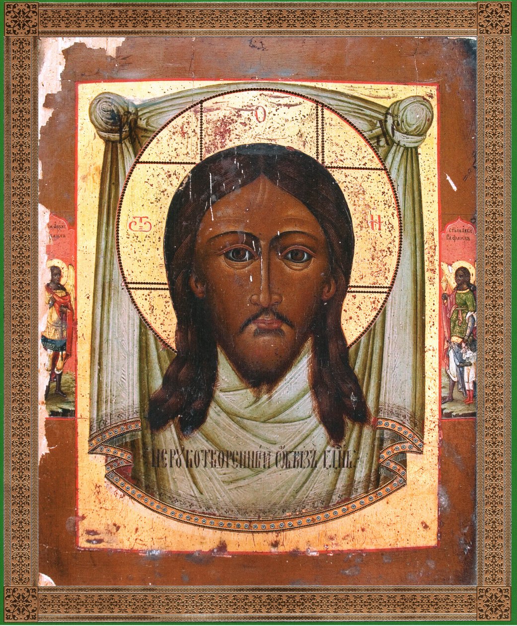 Jesus Kristus af Unbekannt Unbekannt