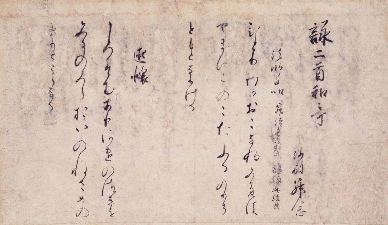En del af digte om kapitlerne i Lotus Sutra (一 品 経 懐 紙 Ipponkyō kaishi) samling af eksemplariske digtere og kalligrafi fra den sene Heian -periode. af Unbekannt Unbekannt