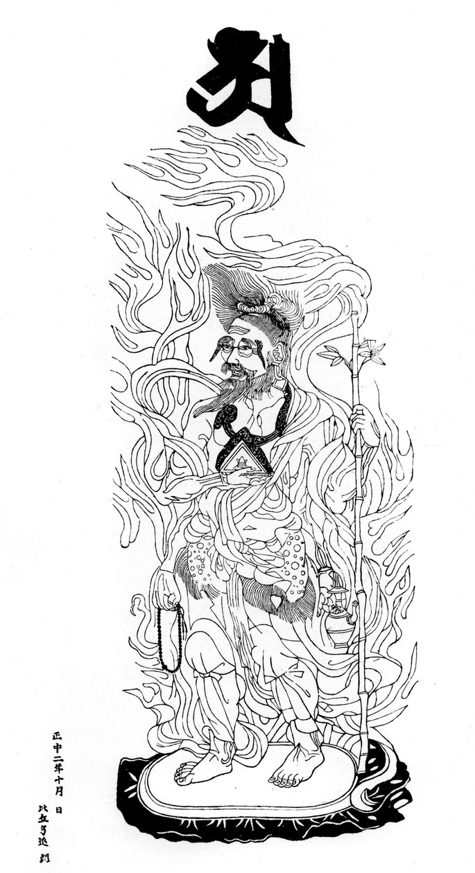 Agni Deva, ildguddommen, 1325 1886 af Unbekannt