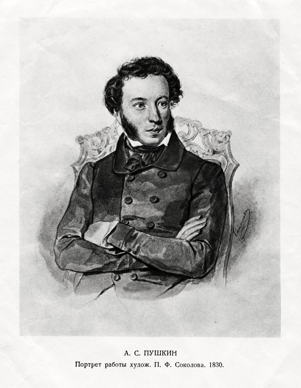 Aleksandr Sergeyevich Pushkin, 1799-1837, russisk romantisk forfatter, 1800-tallet af Unbekannt