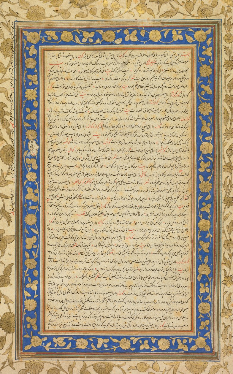 En belyst folio fra det kongelige manuskript af Farhang-i Jahangiri recto, 1607-1608. af Unbekannt