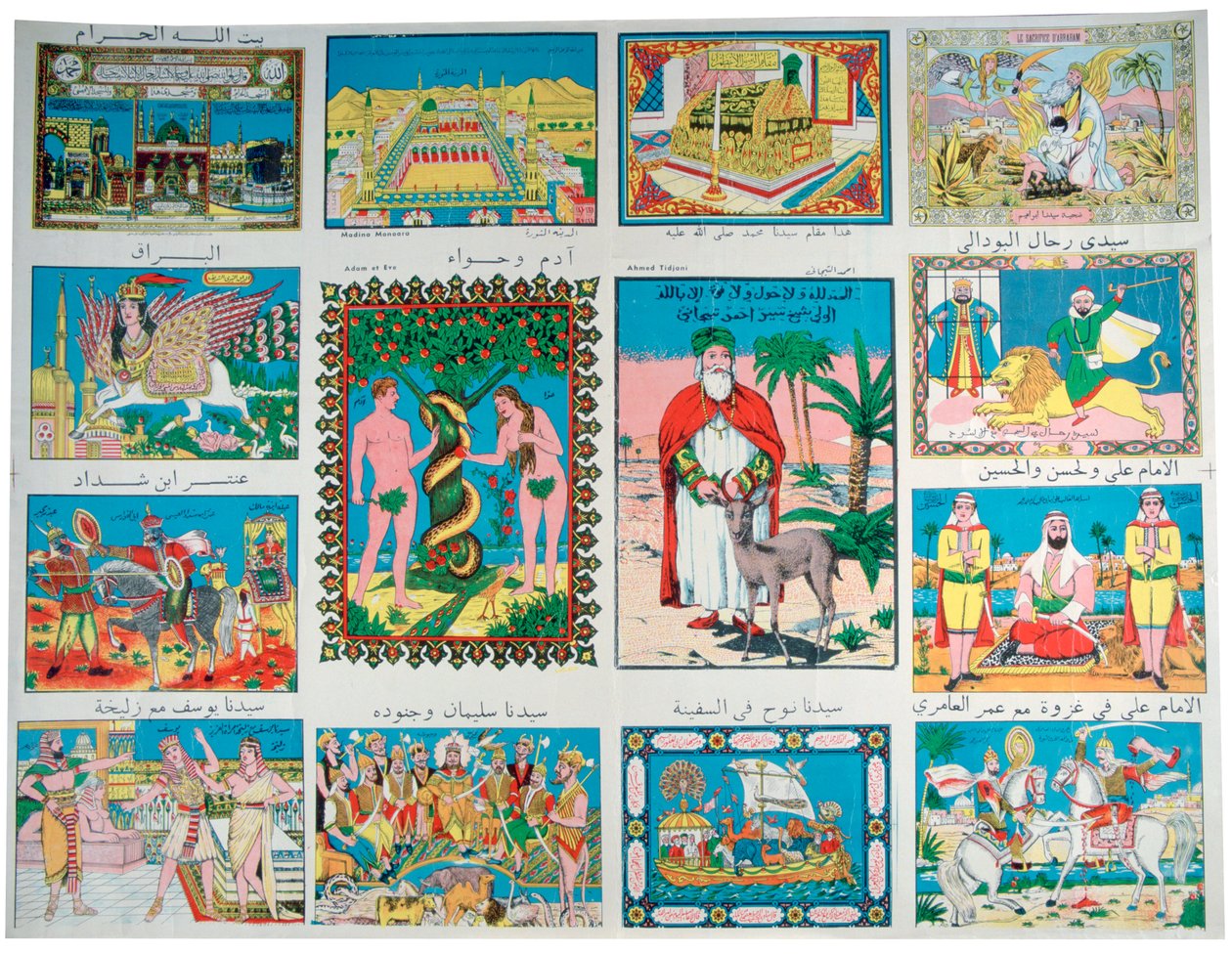 Arabisk plakat, 1800-tallet af Unbekannt