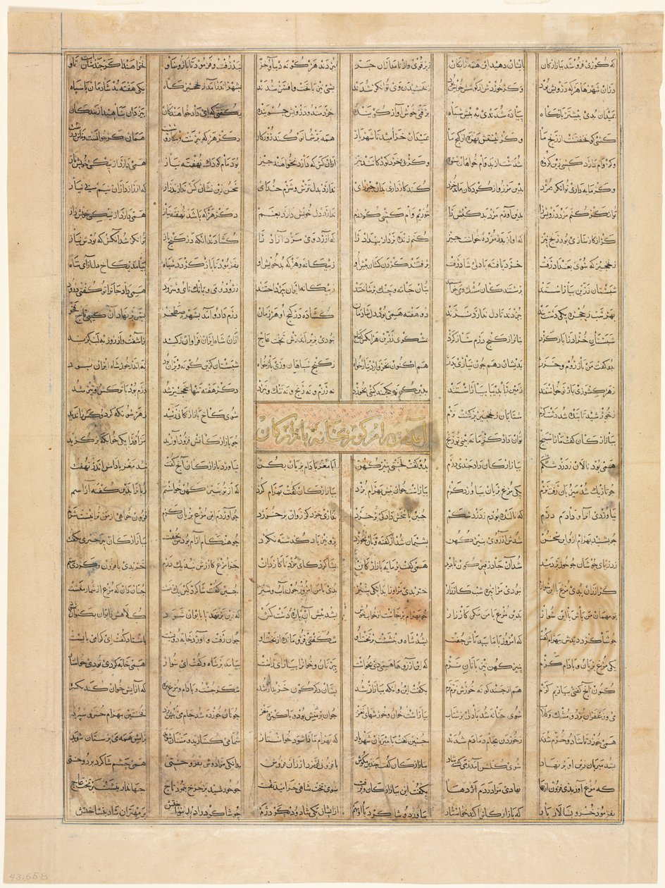Bahram Gur ankommer til en købmands hus, tekstside recto, fra en Shahnama..., 1330-35. af Unbekannt