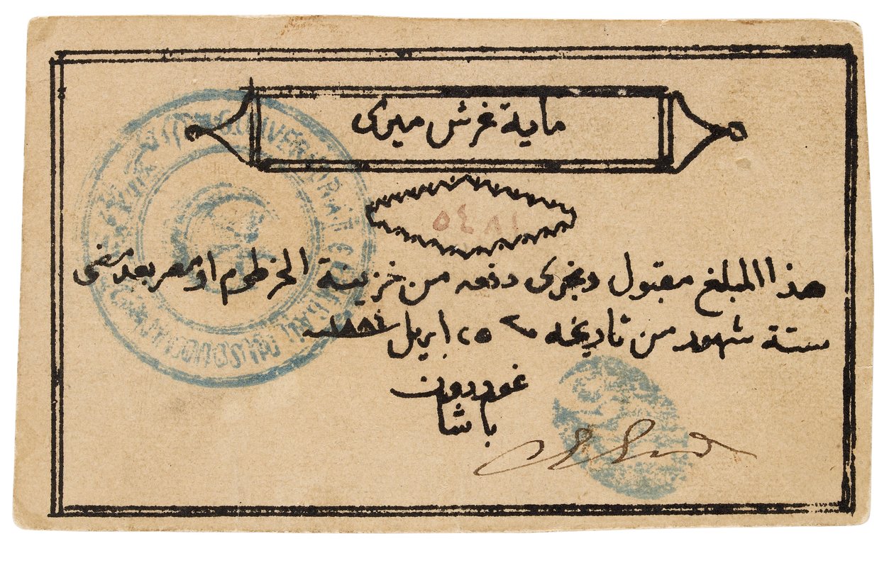 Sudans seddel, 1885-1885 af Unbekannt