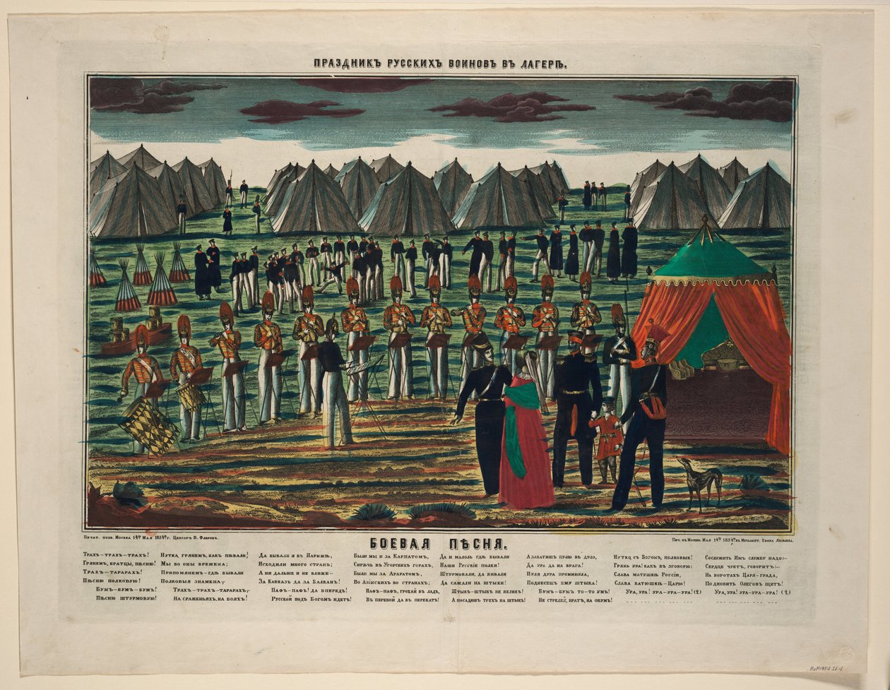 Kamp sang. Militærkoncert i en russisk lejr, 1854 af Unbekannt