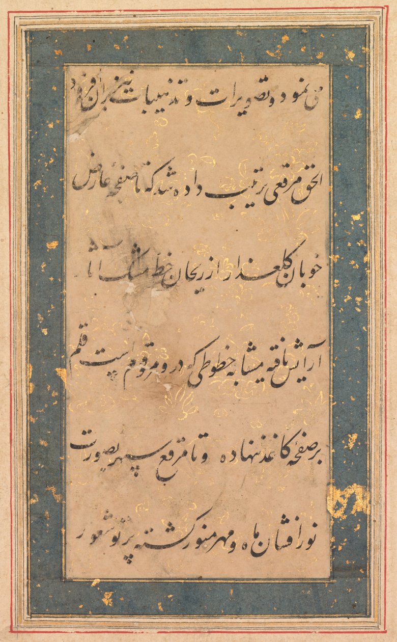 Kalligrafi: Forord til Anvar-i Suhaili, ca. 1590. af Unbekannt