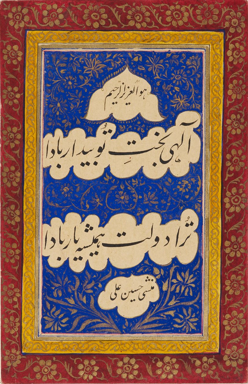Kalligrafi med dekorative rammer og kanter, 1800-tallet af Unbekannt
