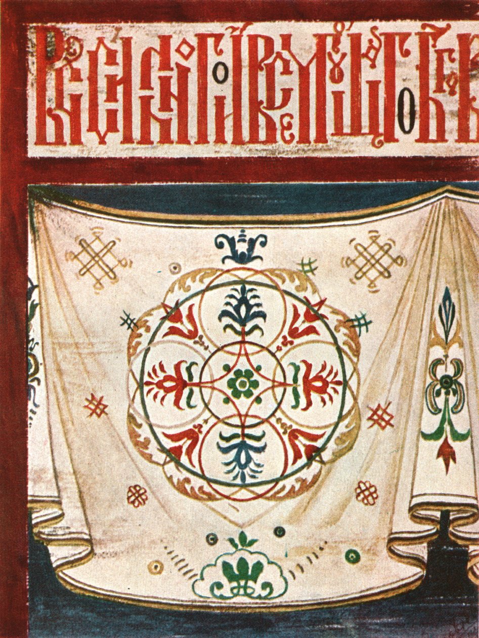 Tæppefrise i St. Nicholas Mokrinskoy-kirken i Jaroslaw, Rusland, 1928. af Unbekannt