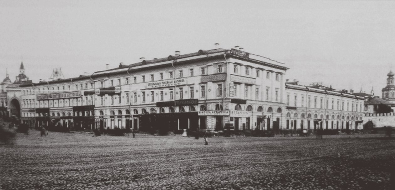 Chelyshev Inn Chelyshi i Moskva, 1880