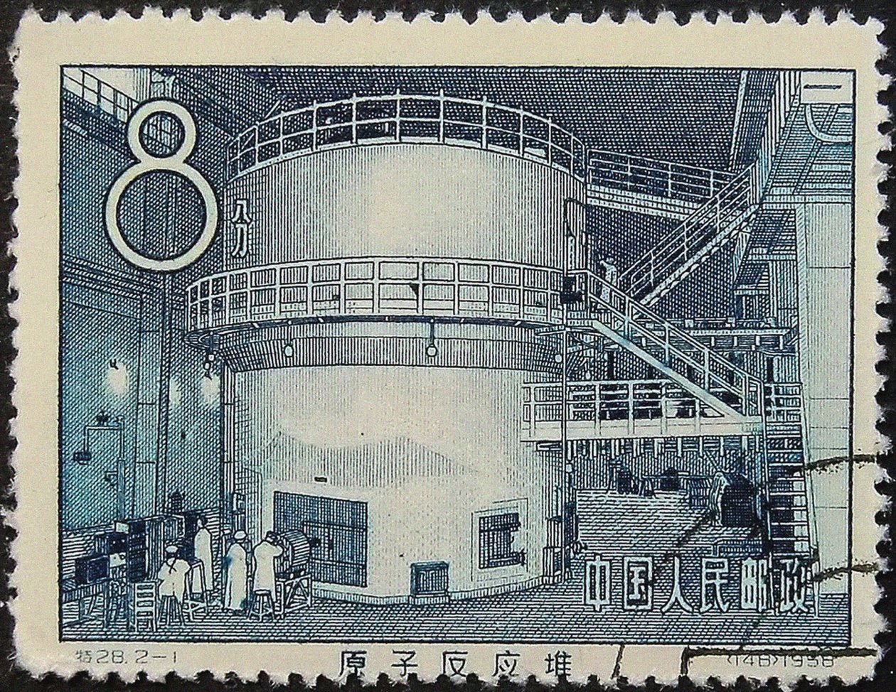 Kinas første atomreaktor Frimærke, 1958 af Unbekannt