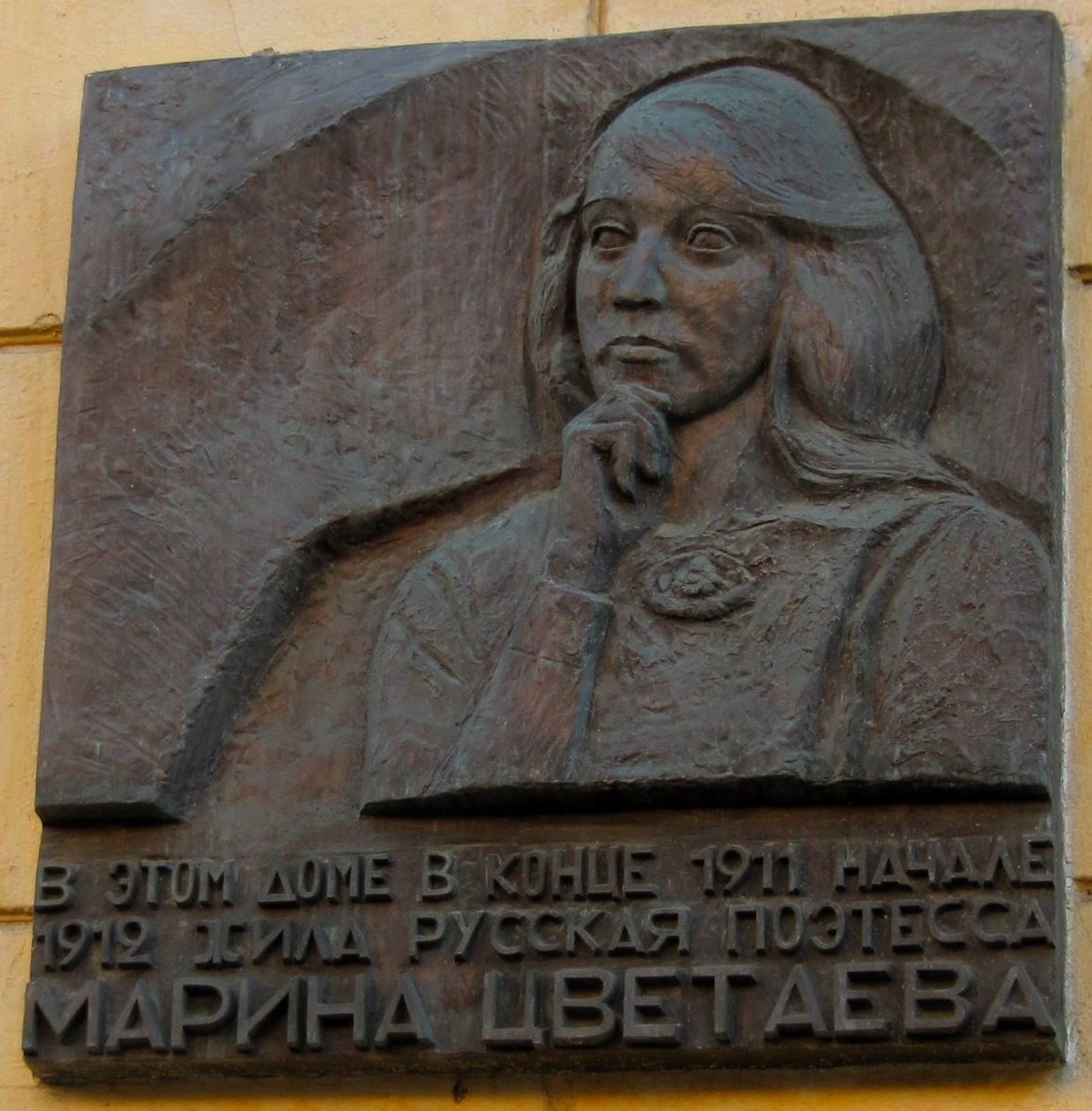 Mindeplade til hyldest til Marina Tsvetaeva på Sivtsev Vrazhek Lane i Moskva af Unbekannt