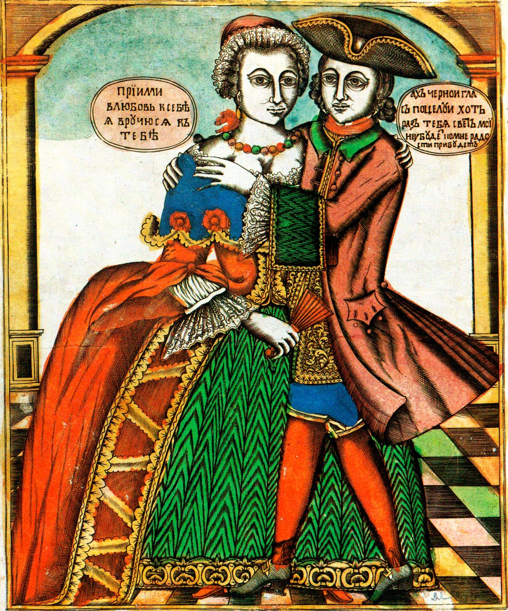 Dark Eyes, Lubok print, midten af 1700-tallet af Unbekannt
