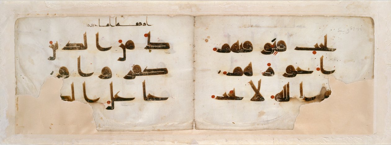 Dobbeltside fra en Koran i kufisk skrift, slutningen af det 9. århundrede af Unbekannt