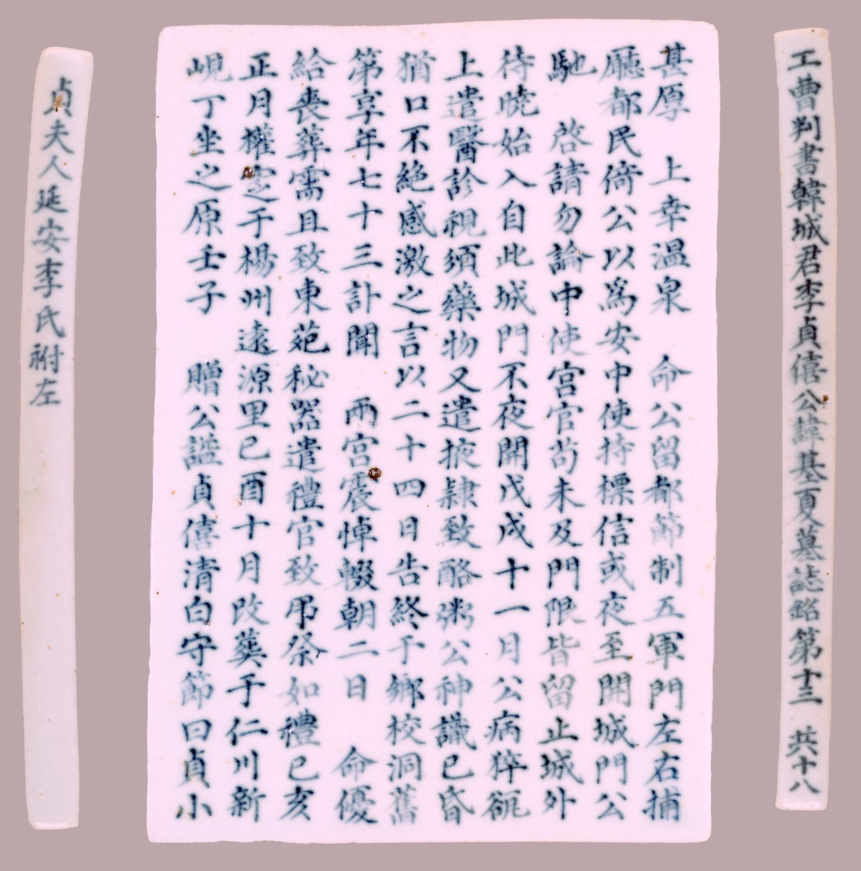 Epithet Plquis for Yi-hai, 1718. af Unbekannt