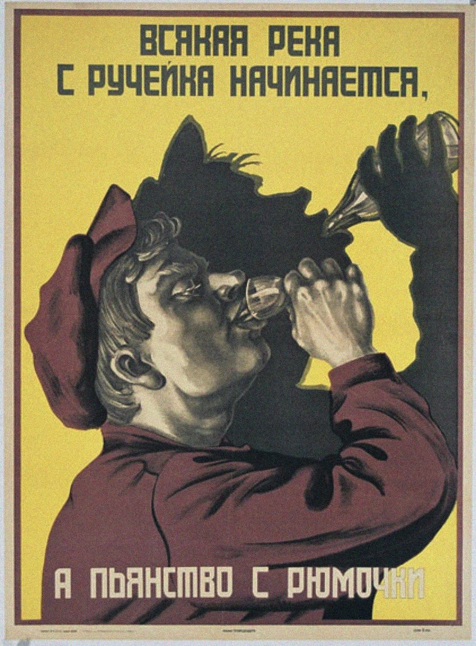 Hver flod begynder fra en lille bæk, og drukkenskab fra et lille glas, 1929 af Unbekannt
