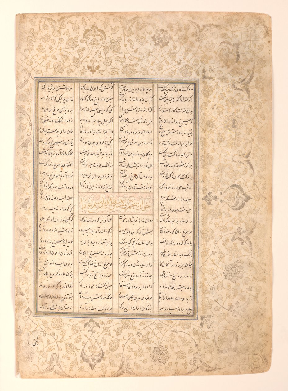 Fifth Joust, The Death of Simurgh by the Hands of Isfandiyar, Folio fra et..., 1500-tallet. af Unbekannt