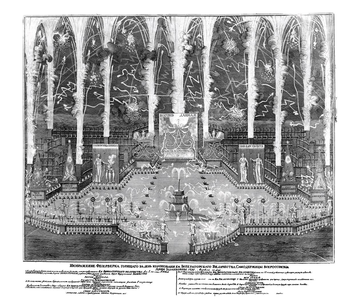 Fyrværkeri i anledning af kroningen af Anna Ioannovna den 30. april 1730, 1730 af Unbekannt