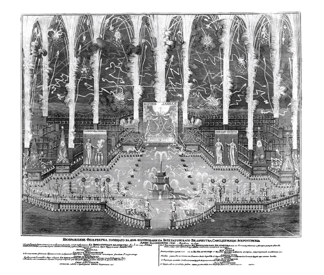 Fyrværkeri i anledning af kroningen af Anna Ioannovna den 30. april 1730, 1730 af Unbekannt