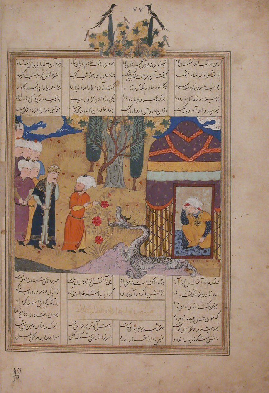 Folio fra en Khavarannama The Book of the East of ibn Husam al-Din, ca. 1476-86. af Unbekannt