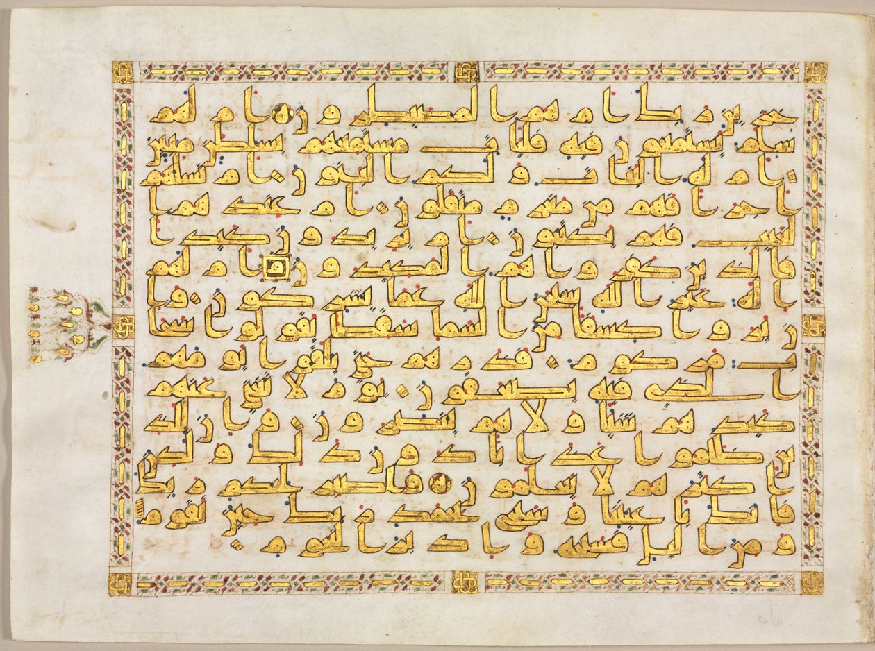 Folio fra en Koran, højre side af bifolio, 800-tallet. af Unbekannt