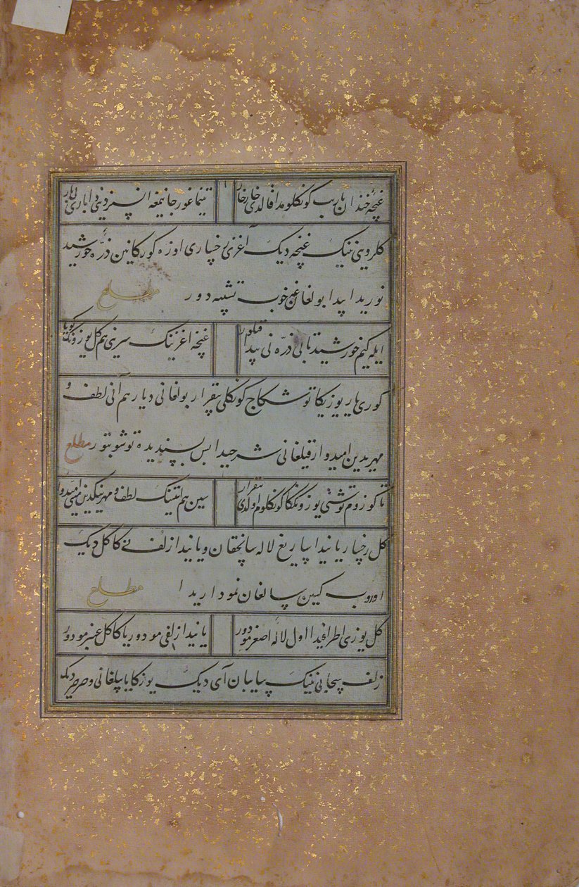 Folio fra et manuskript af Mir Ali Shir Nava