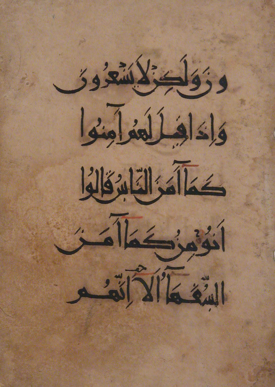 Folio fra et Koran-manuskript, det 11.-12. Århundrede. af Unbekannt