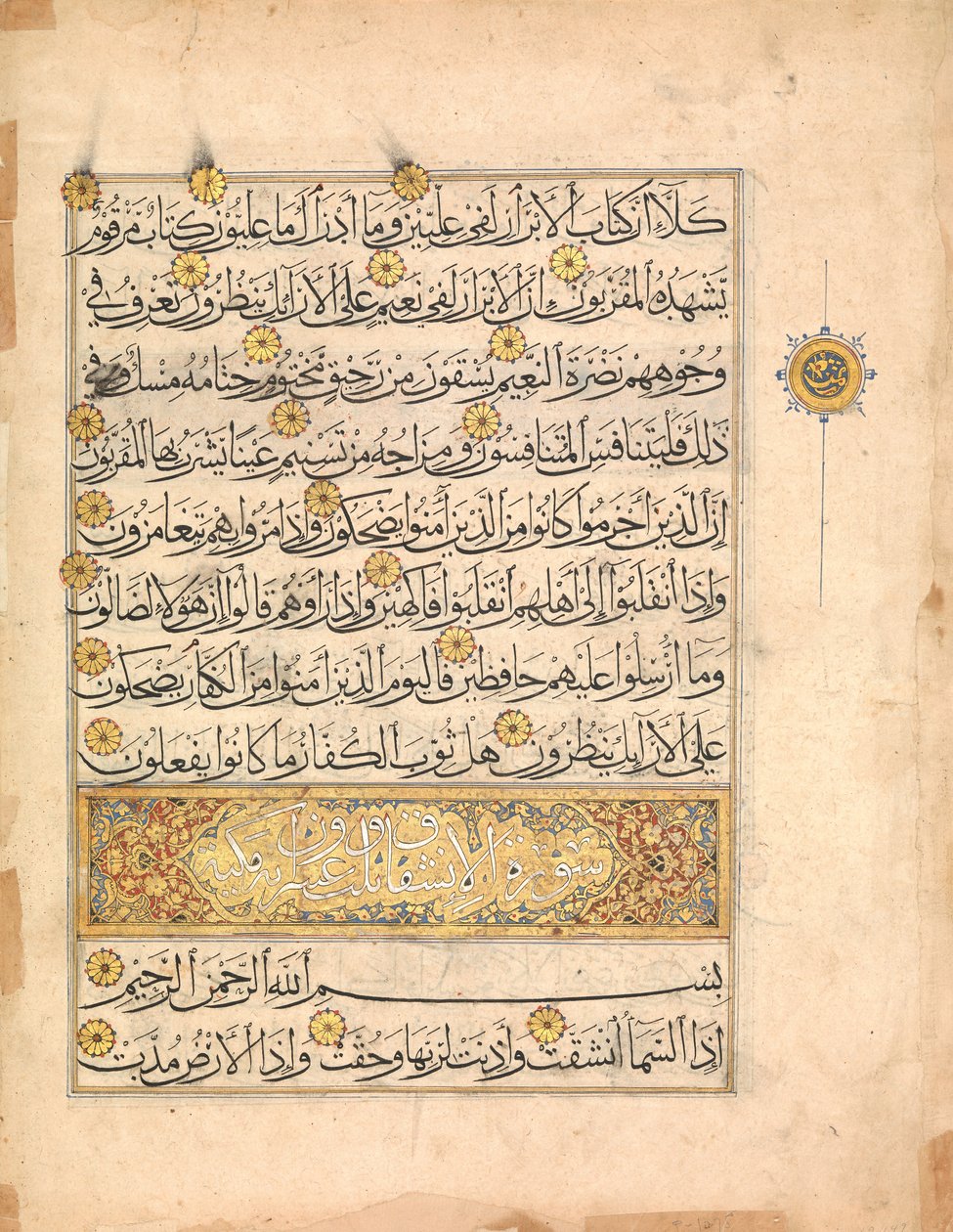 Folio fra et Koranmanuskript, 1300-tallet. af Unbekannt