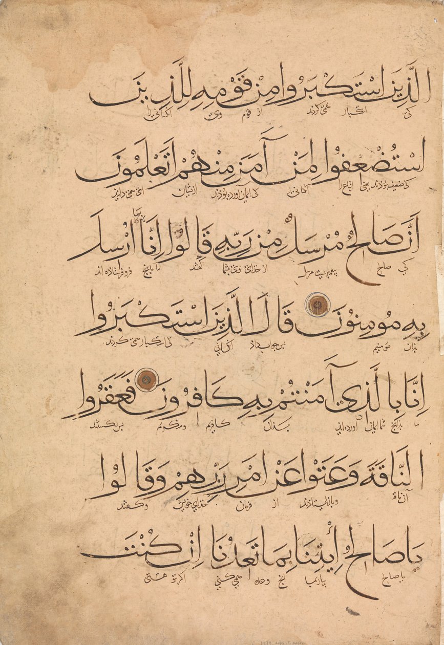 Folio fra et Koranmanuskript, 1300-tallet. af Unbekannt
