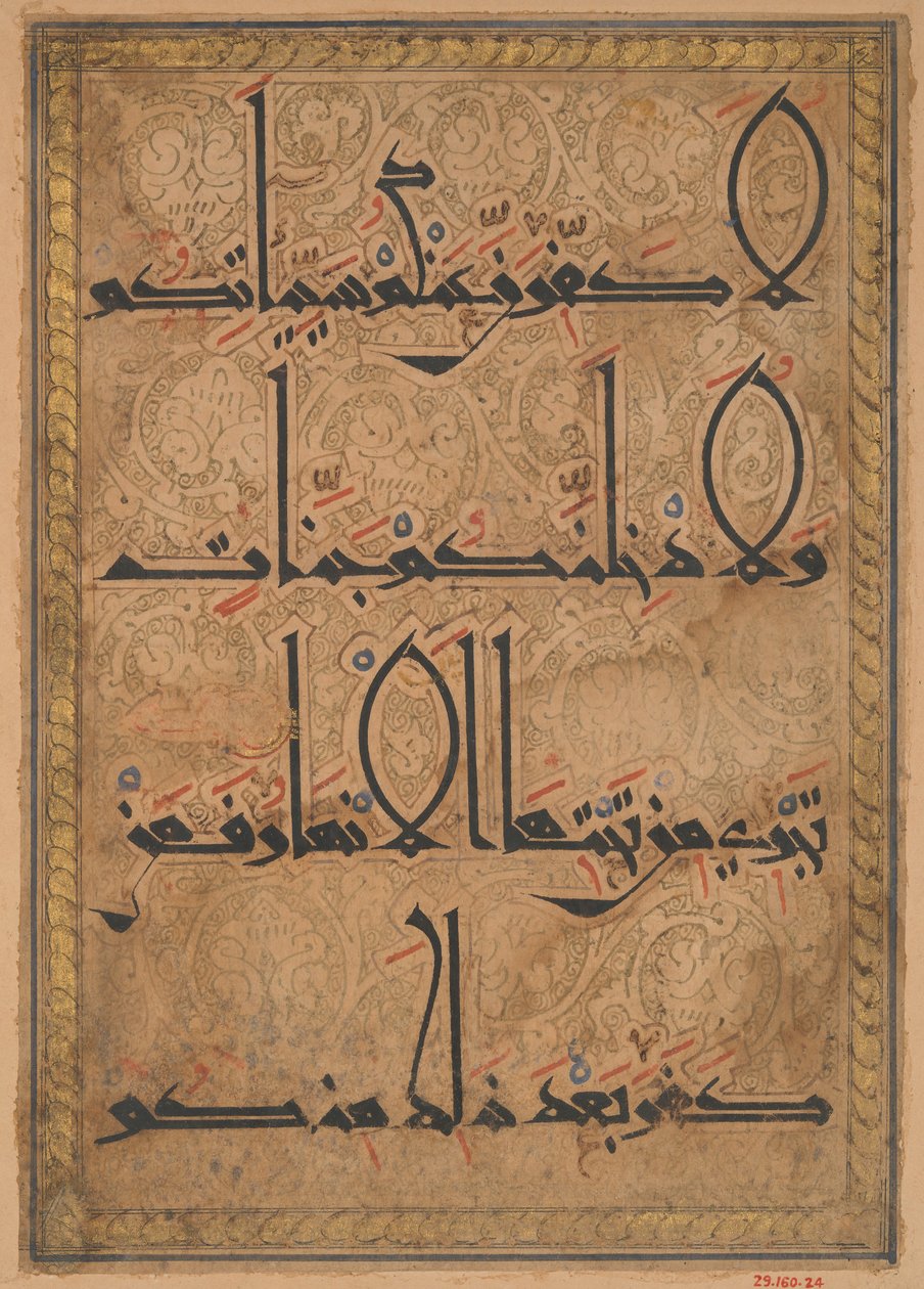 Folio fra et Koranmanuskript, ca. 1180. af Unbekannt