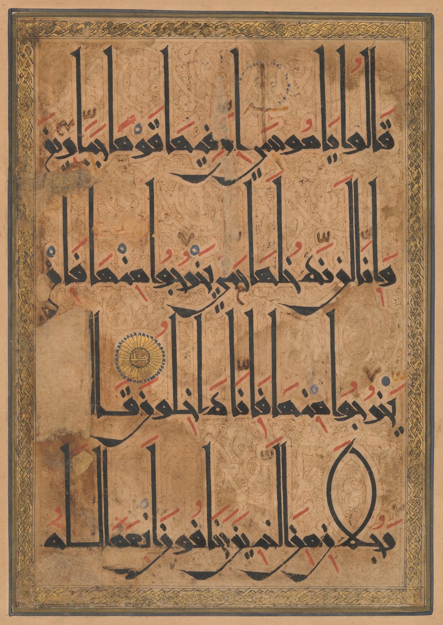 Folio fra et Koranmanuskript, ca. 1180. af Unbekannt