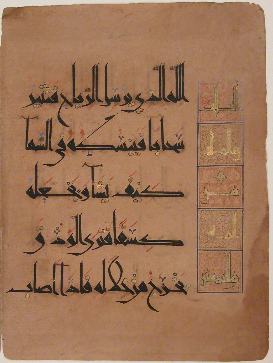 Folio fra et Koranmanuskript, dateret A.H. 485A.D. 1092. af Unbekannt