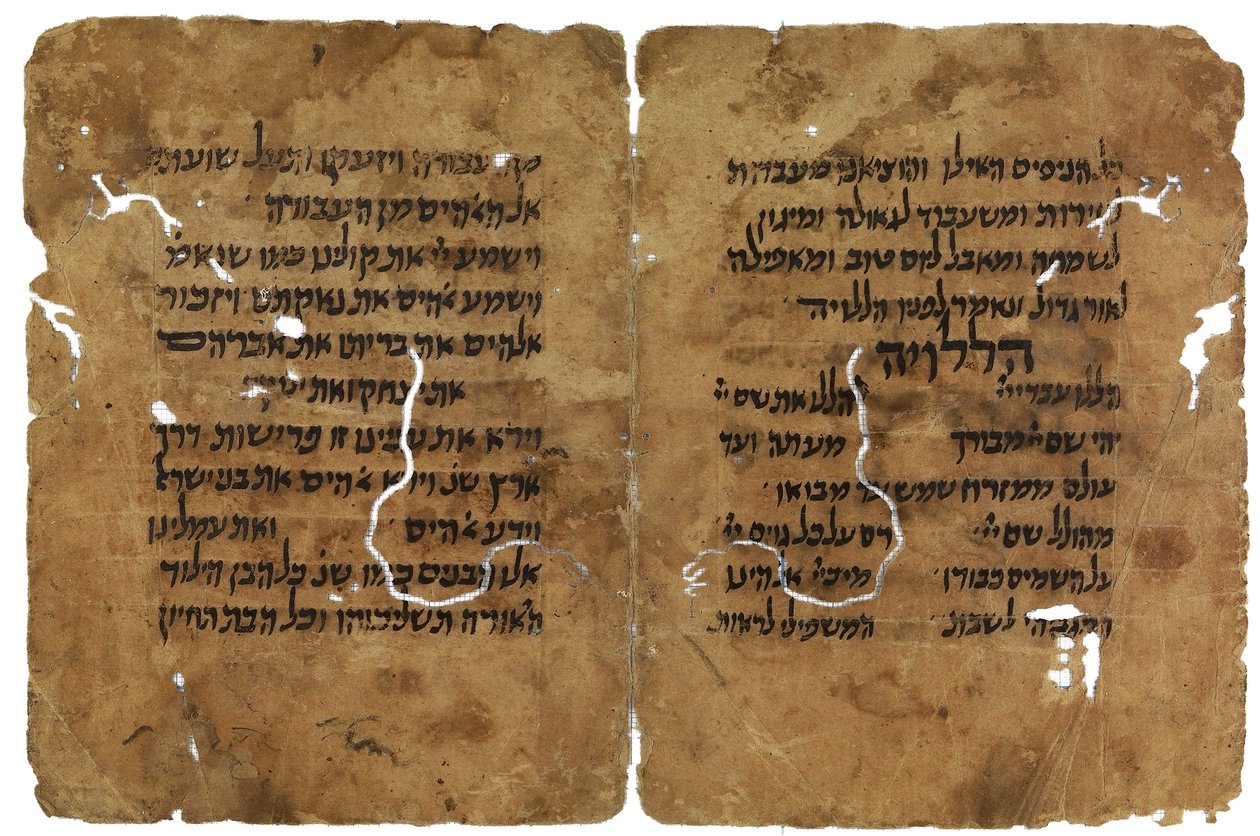 Fragmenter af påske-haggadaen fra Cairo-genizahen, Israel af Unbekannt
