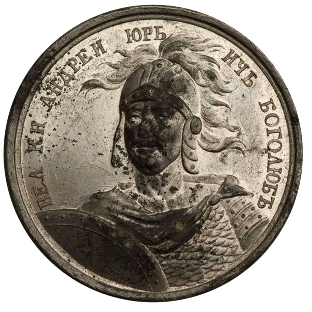 Storprins Andrey Bogolyubsky fra Historical Medal Series, 1700-tallet af Unbekannt